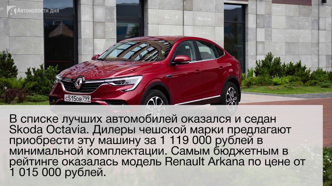 nazvany luchshie novye avtomobili za 1 5