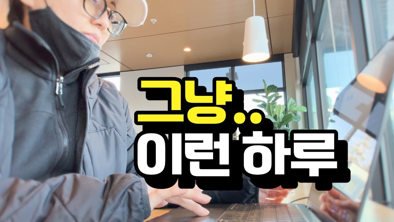 [미국소소일상🇺🇸] 40대의 요즘 일상 | 집밥, 코스트코, 운동화, 그리고 정전