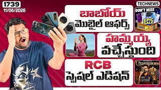 Tech News 1739⚡RCB Special Phone 😳Flipkart Mobile Offers 😳 Airtel Postpaid 😳OneUI 9 😳Google Big News