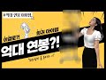 요즘 핫한 사업ㅣ20대 창업아이템ㅣ좋은 사업 레전드 아이템ㅣ휴먼스토리ㅣ탐구생활돈이되는이야기