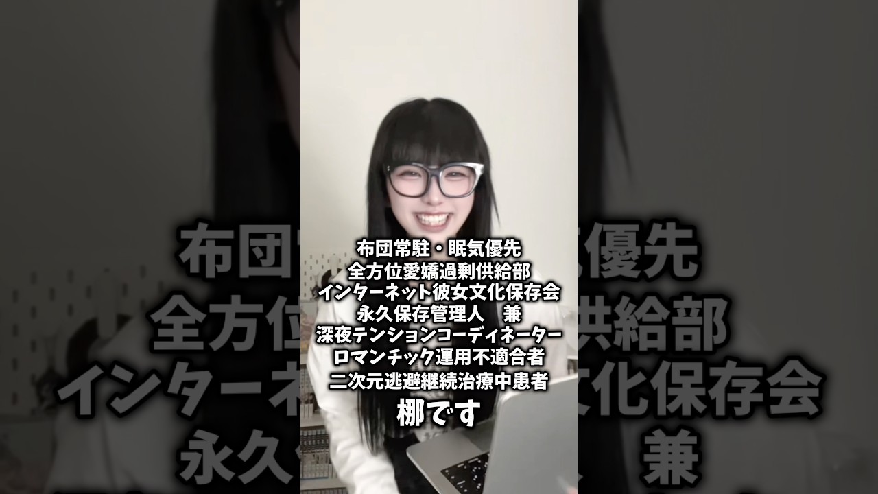 肩書きが長すぎる自己紹介してみたwwww #tiktok #shorts