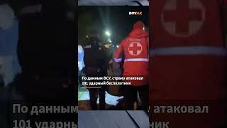 🔴 Киев под атакой. Пожар в жилом доме после удара дронов #shorts