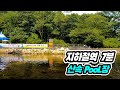 관악산 수영장 | 무너미 고개 | 서울대 수목원 | 안양예술공원 | 산책