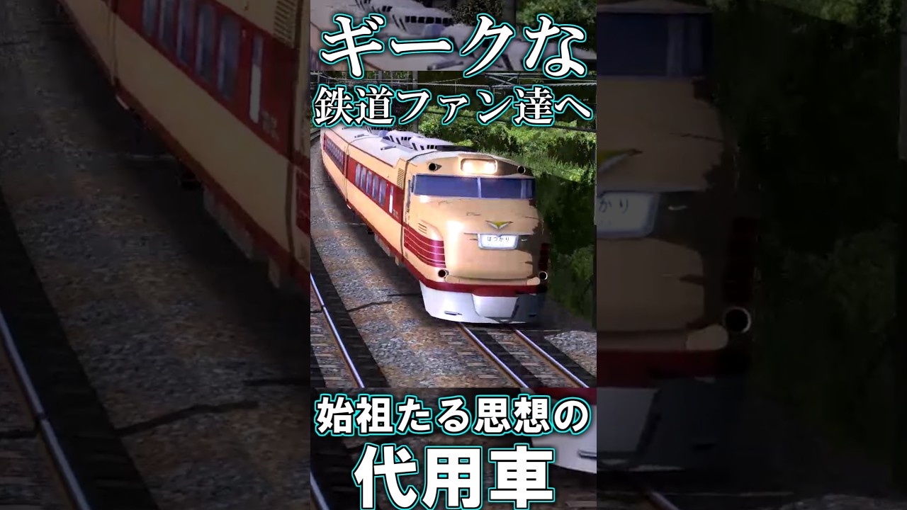 RailSim】🏪近くて便利 キハ81に売店があるんです🏪 #Shorts - YouTube