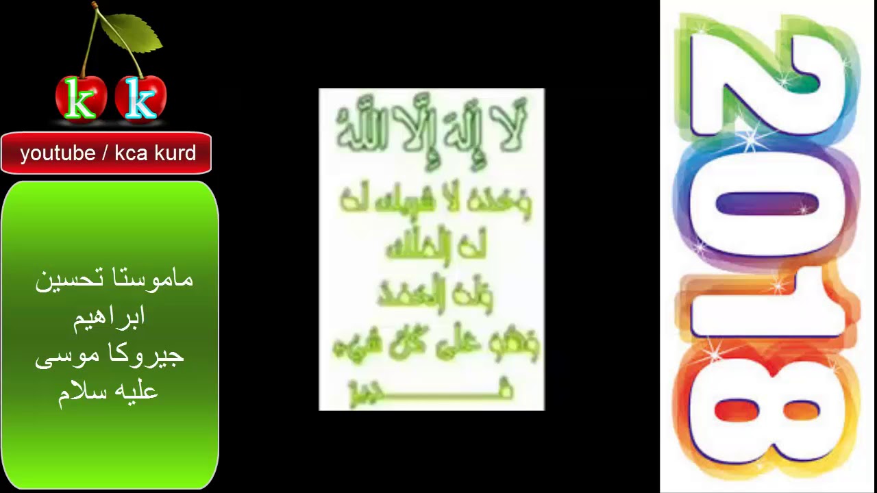 ماموستا / تحسين ابراهيم دوسكى / جيروكا  موسى عليه سلام