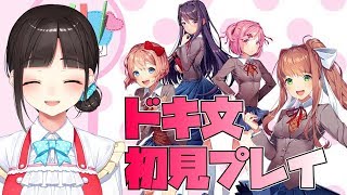 ドキドキ文芸部初見プレイ #2