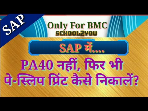 How to print payslip in Hard copy in SAP without having authorisation & PA40.