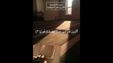 سوره المؤمنون/ماهر المعيقلي🤍#تلاوات_خاشعة