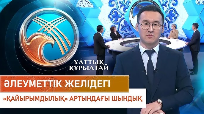 Мен әйелімді ұрсып жатқанын қалай көрдім