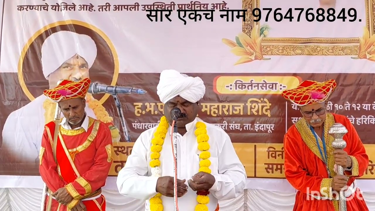 देवापेक्षा श्रेष्ठ काय? ह.भ.प.प्रमोद महाराज शिंदे.