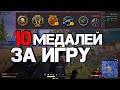 10 МЕДАЛЕЙ ЗА ИГРУ В ПУБГ➤ 20 kills ➤ PUBG 2K moments AhiLpnz