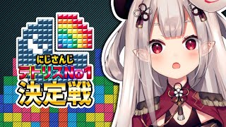 【#にじテトグランプリ】ぷよぷよ上手いしいけるっしょ！なんて思っていた時期がありました