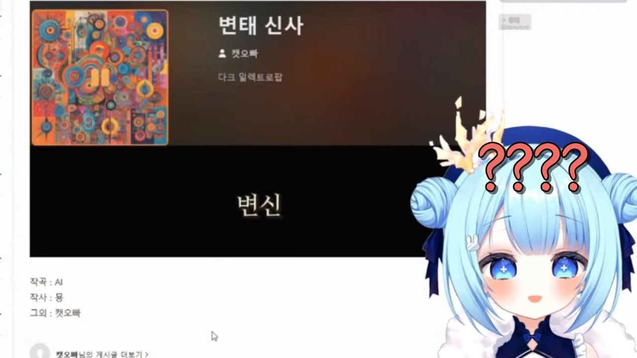 변태 신사를 들은 묭님 반응 (묭)