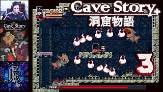 Cave Story ✚ ● Ep.3 ● ¡Vs The Core 💫 Dragon Zombies! 「Dark Place - Waterway - Egg Corridor Pt.2」