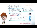 令和３年度〜「算定基礎届」・「賞与支払届」の「総括表」が廃止になります！　＃５２