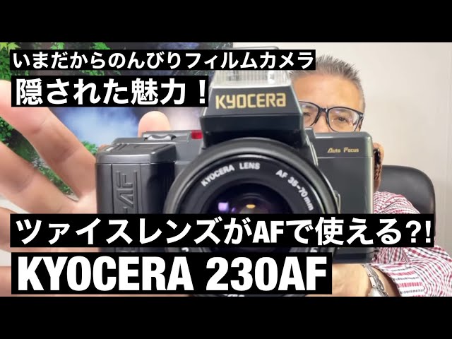 フィルム カメラ zoom ／京セラ オートフォーカス sddefault.jpg