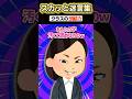 「ここ0.1mmはみ出てる！」→俺だけテスト0点にされたのでwwww【2chスカッとスレ】#2ch #shorts
