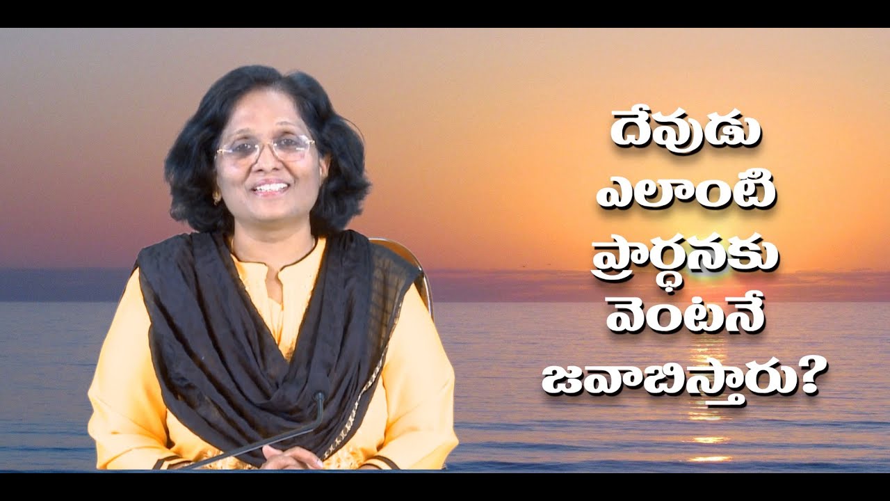 Thumbnail for Daily Bible Message 25.04.2022 | Psalms కీర్తనల గ్రంథము Chapter 143 Verse 8