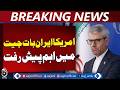 Iran US Talks Update | Strait of Hormuz &amp; Nuclear Issues Discussed | Pakistan Role Praise