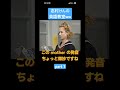 志村けんの英語教室ww#shorts #おすすめ #お笑い #面白い #炎上 #すごい #しょうもない
