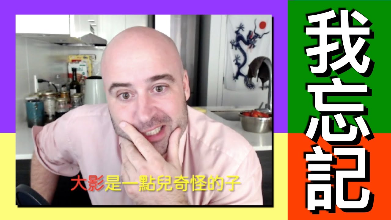 How Much Chinese Can I Still Speak?