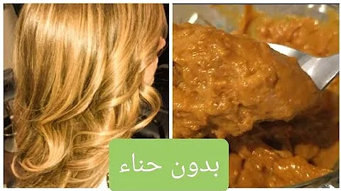 صبغات شعر لون اشقر ذهبي في البيت بدون اتلف الشعر Mp3
