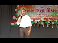 My speech on independence day