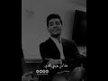 لا تشوفني تعبان حيل محمد عساف