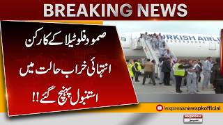 Gaza Aid Mission Update | Flotilla Workers Arrive in Istanbul in Serious Condition | Pakistan News