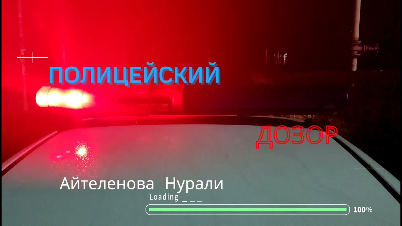 ПАТРУЛЬНАЯ ПОЛИЦИЯ 