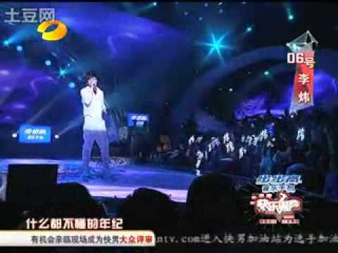 2010 Super Boys  快乐男声 李炜《没那么简单》