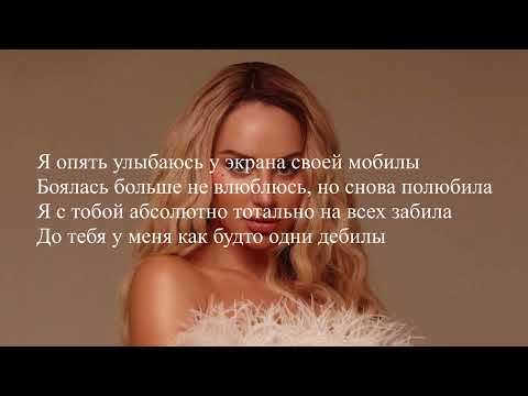 Anna Asti - Повело Текст ПесниLyrics