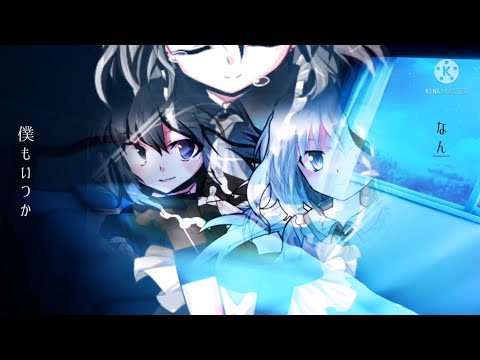 きかせたいのは/東方改変pv  ※没!!!