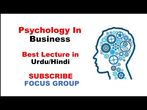 Business Psychology || Industrial Psychology || Lecture in Urdu/Hindi