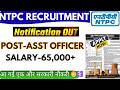 NTPC Recruitment 2026 Notification Released | Eligibility, Salary, Fees & Last Date! #psu #ntpc