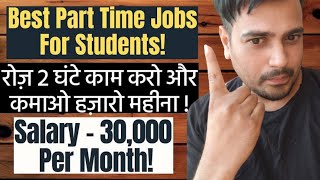part time jobs in pune for students | night shift jobs | jobs in pune