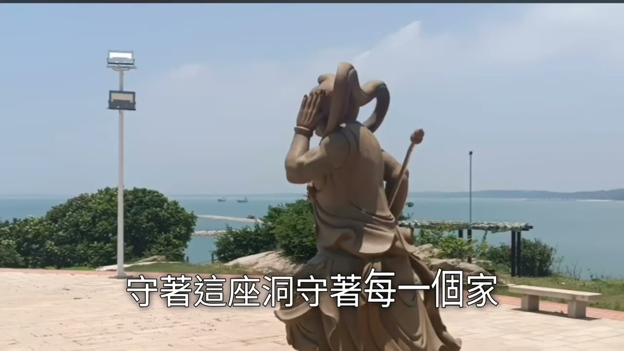 金門的媽祖《守護的石船》 品味金門 張雲萍攝影.製作