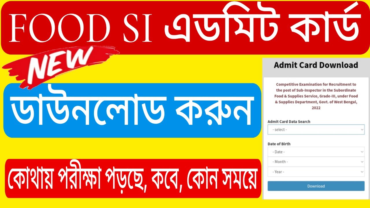 Food Si Admit Card 2024 Kivabe Download Korbo Food Si Admit Card 2024