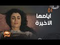 مسلسل شرارة بيداء تعافر مع السرطان في وجع و دموع