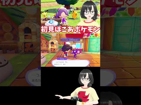 【ぽこ あ ポケモン】ヤミラミと友達になったモン #shorts #ポケモン