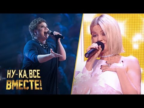 «Ну-ка, все вместе!». Выпуск 2. Валерия Белова - "I will always love you" | All Together now