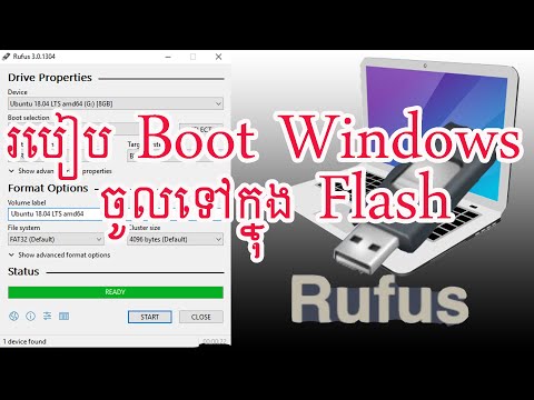 Video: Cum Se Face O Unitate Flash Windows De Boot
