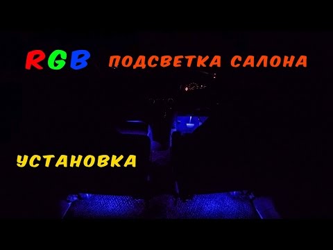 Установка светодиодной подсветки