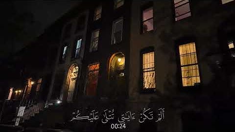 تَلْفَحُ وُجُوهَهُمُ ٱلنَّارُ وَهُمْ فِيهَا كَٰلِحُونَ (المؤمنون - 104)#اكسبلور  #قرآن كريم # لأيك