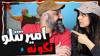 Amir Tataloo Live in Concert Nagoo Na Reaction ری اکشن نگو نه تتلو