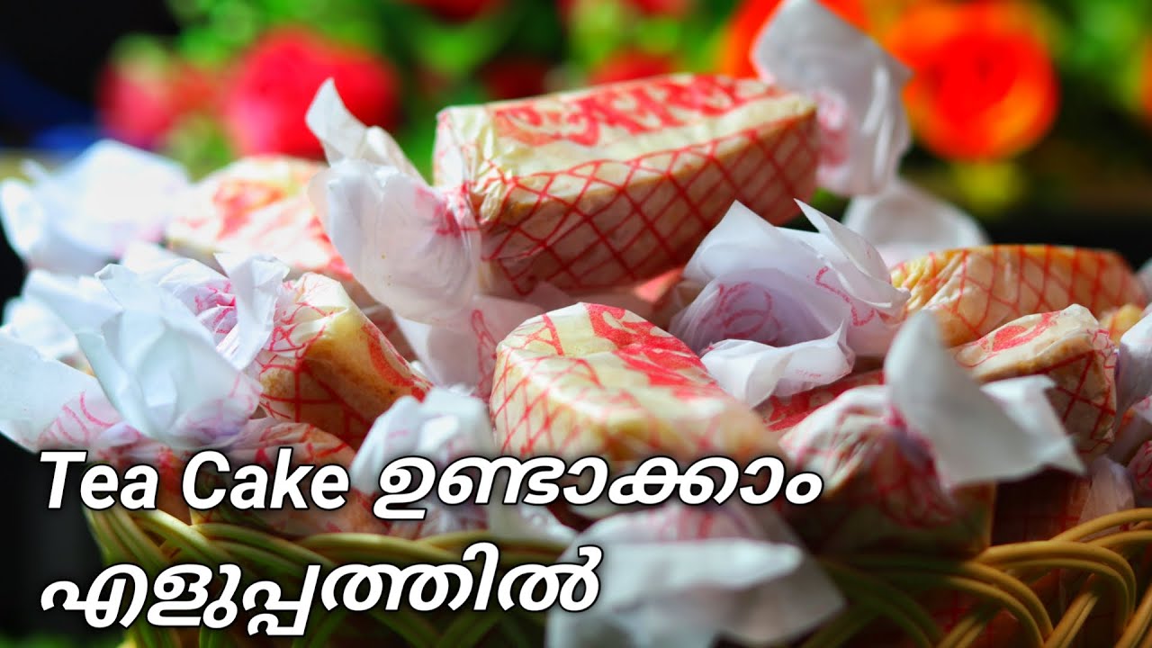 ടീ കേക്ക് ഉണ്ടാക്കിയാലോ നമുക്ക് 😄 tea cake recipe malayalam 2023