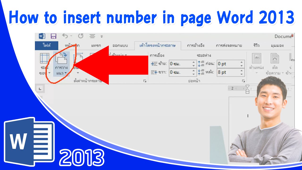 How To Insert Number In Page Word 2013 Office Word 
