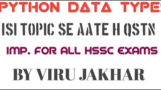 HSSC COMPUTER || PYTHON DATA TYPES || IMPORTANT FOR HSSC ALL EXAMS