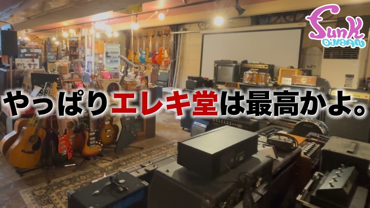 ギター funk ojisan preamp YouTube
