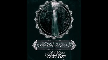 تلاوة خاشعه من سورة المؤمنون.  ياسر الدوسري